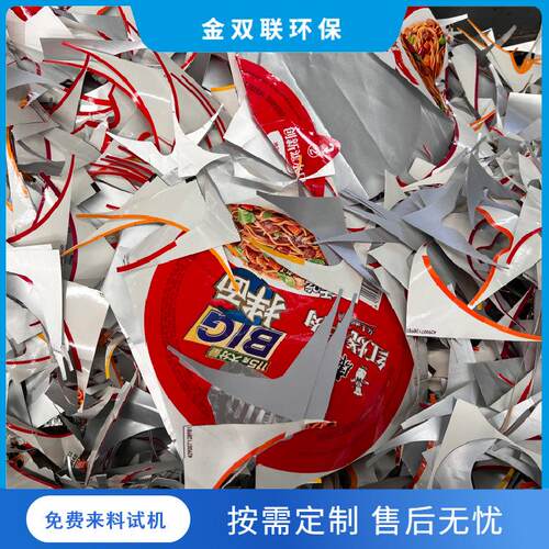 方便面盖分离机纸塑分离设备造纸制浆设备环保SL-S