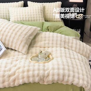 冬季兔毛绒牛奶绒四件套双面加厚大泡泡纯色秋冬法兰绒宿舍三套件