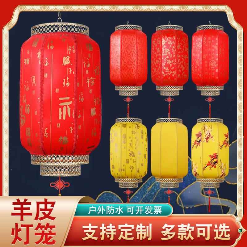 大红灯笼灯吊灯中国风户外防水防晒仿古中式羊皮灯笼个性广告装饰