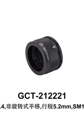 DHCGCT-212221可调式镜筒大恒光电GCT-212221