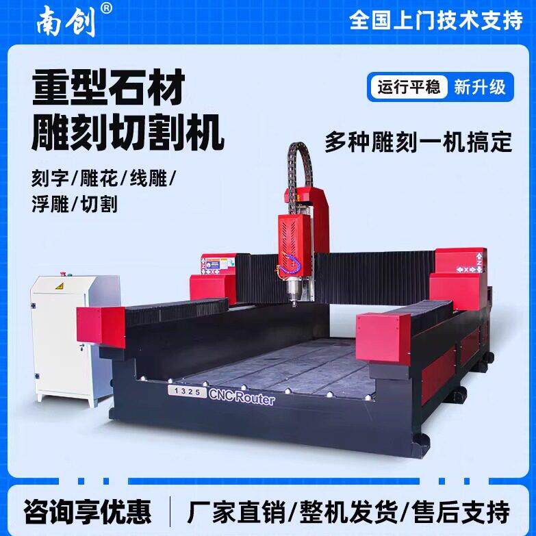 石材雕刻机数控大理石刻字砖雕影雕金属铜铝发泡陶瓷切割浮雕机