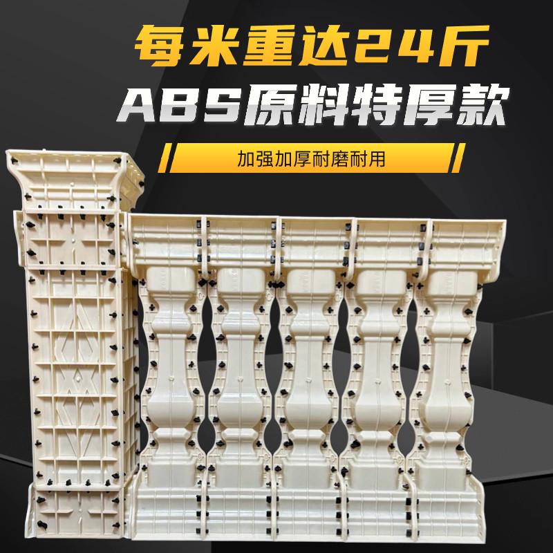 特厚罗马栏杆模具水泥现浇阳台院子护栏围栏兰花宝瓶中式方形模具