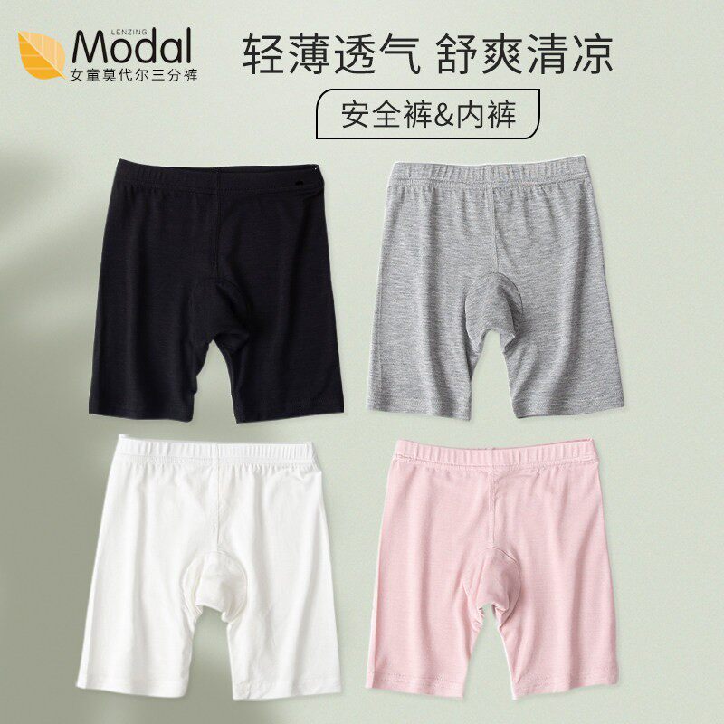 女童防走光安全裤内裤二合一儿童打底裤夏季薄款冰丝防走光女童