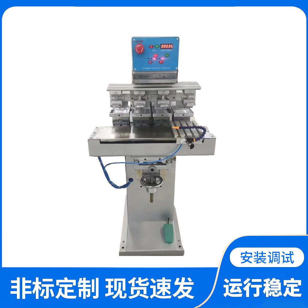 四色穿梭移印机半自动陶瓷玻璃塑胶品四色印刷机多色自动移印机