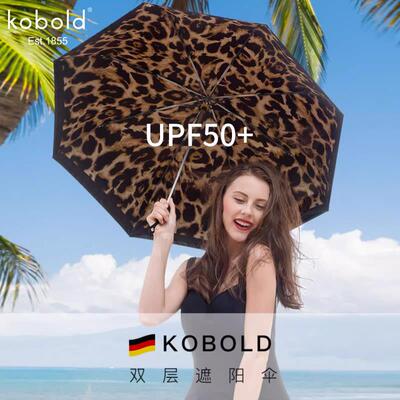kobold遮阳伞晴雨两用豹纹双层遮阳伞防晒紫外线 线小黑伞女士生