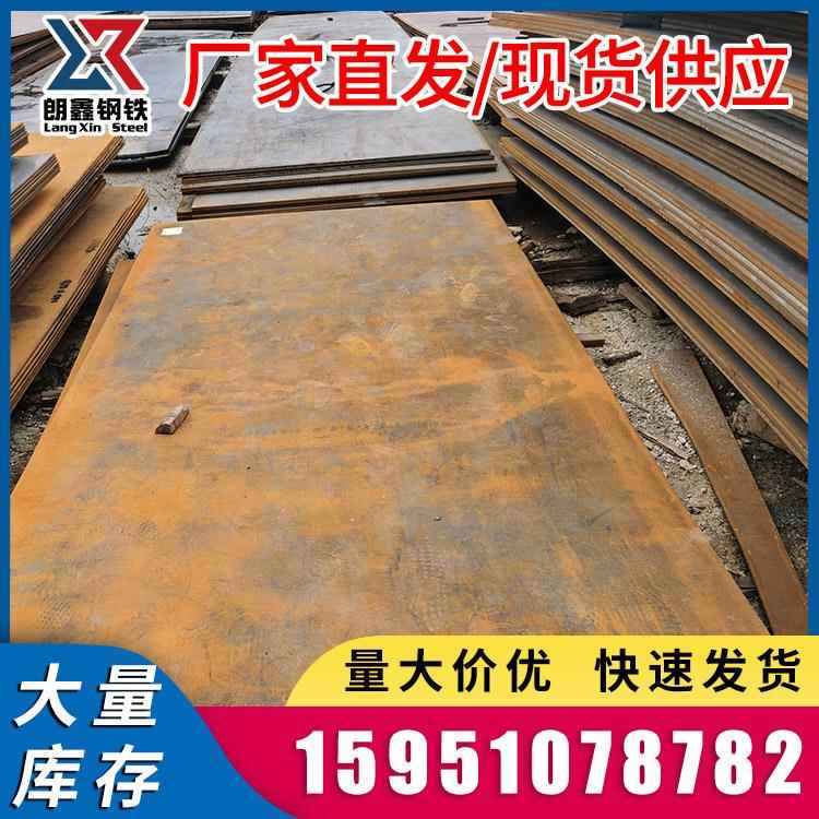 Q355B中厚钢板加工 Q355B锰板激光切割 Q355B低合金高强度钢板