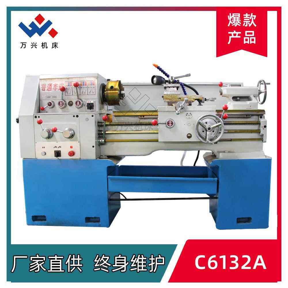 普通车床C6132A-1000卧式机床多功能马鞍轻车家用小型台车