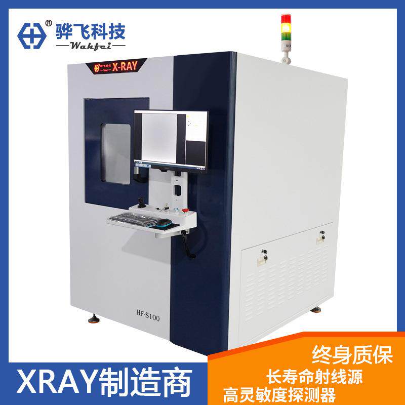 5G通讯模块射频信号类元器件铜管磁芯PCBAX-RAY检测成像X高精度