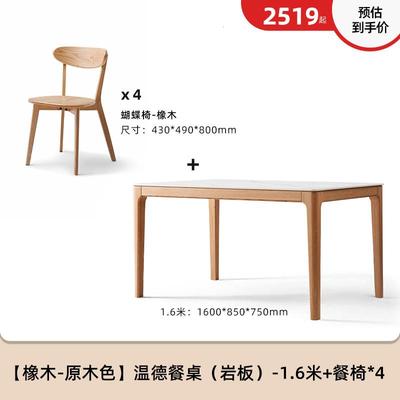 正品原始原素实木岩餐桌现代橡木饭桌餐桌厅家用饭椅子板组合K7吃