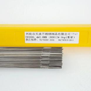 天承正宗承压TIG ER308L 316L不锈钢氩弧焊丝309L 310S焊材904L