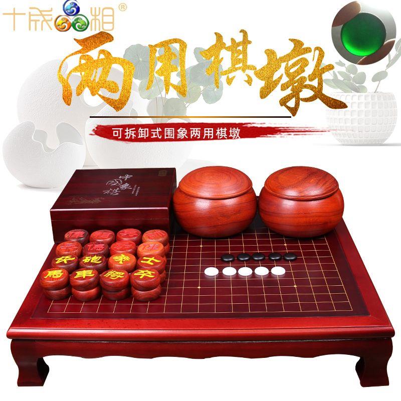十成品相楠竹深檀色拆卸式棋桌圍棋象棋五子棋多用套裝黑白子兩用