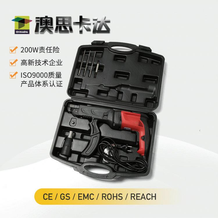 螺丝批交流电源螺丝批链自送钉电动螺丝枪工具电动工具螺丝批套装