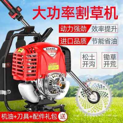 割草机汽型松油机DSM背负式小家用多功能农用荒开土除草
