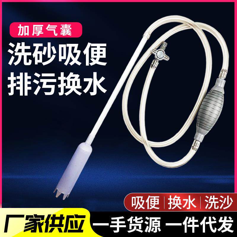 鱼缸换水器加长延长管软管出水管手动换水清理清洁工具换水器