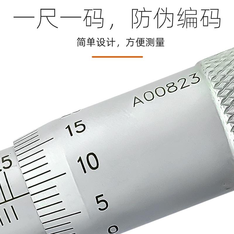 TAS陆外径千分尺0-25广-0mm0.01MM分厘卡螺旋测5微器机械