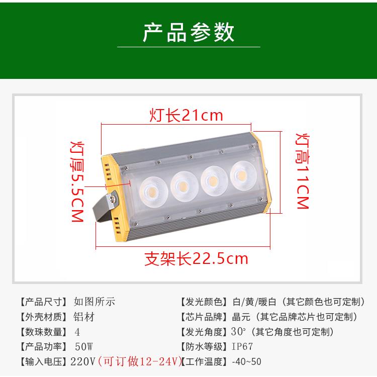 DW户外树四眼明投光灯一防广照灯50工95720L厂一射线天E告束水照