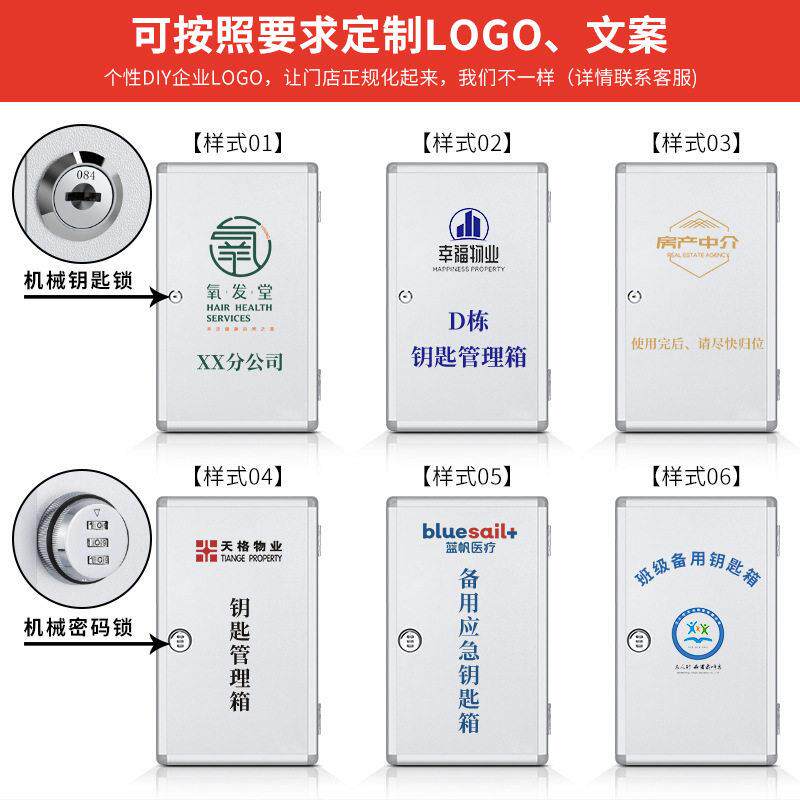 钥匙箱壁挂式仓库房产中介物业汽车钥匙收纳箱存放柜壁挂便捷