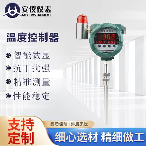 温度控制器防爆开关4开关量4-20mARS485智能工业
