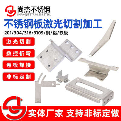 C276不锈钢板材激光切割加工定制割圆方拉丝零切折弯焊接钣金加工