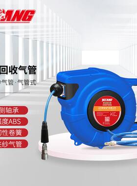 野狼YL-E712自动伸缩卷管器汽修气动工具气水鼓PU夹纱管