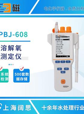 溶氧仪JPBJ-608/609L/610L/611Y便携式溶解氧测定仪do检测仪