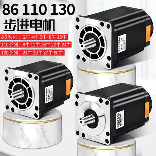 110BBYG350步1进马达套装替代米格FH3115 DM3716 1103022三相步进