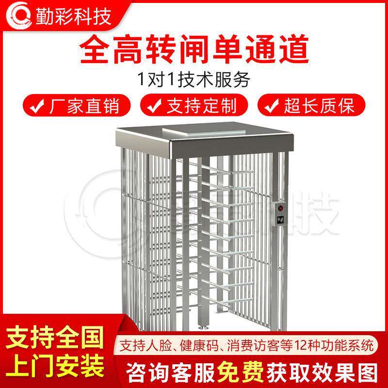 全高转闸单通道方顶门闸旋转闸 车站学校安全刷卡识别门禁通道闸