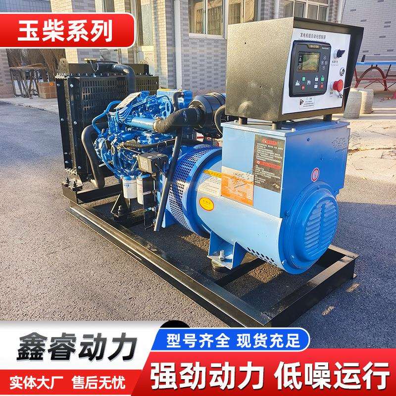 玉柴系列20千瓦柴油发电机 农村小型四缸机 供电常用20kw发电机组
