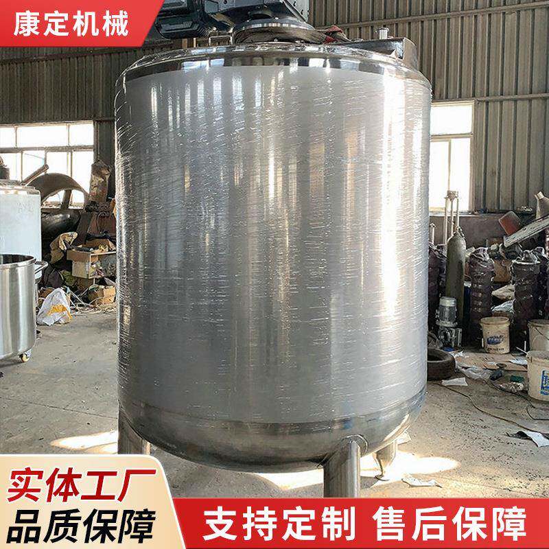 供应不锈钢搅拌罐液体可移动反应釜搅拌罐立式混合蒸汽搅拌罐