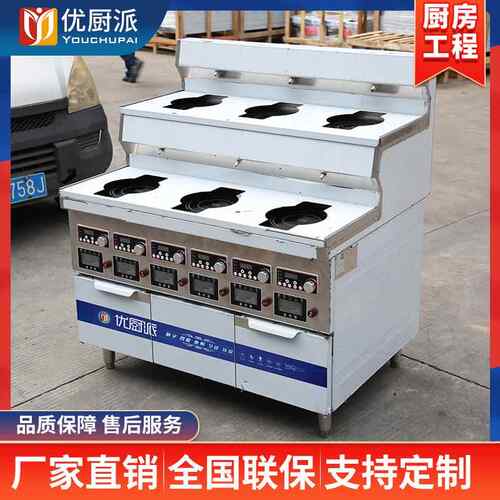优眼厨派商745电磁红外线用多头六柜温控式煲仔炉卤肉煲汤砂锅粥