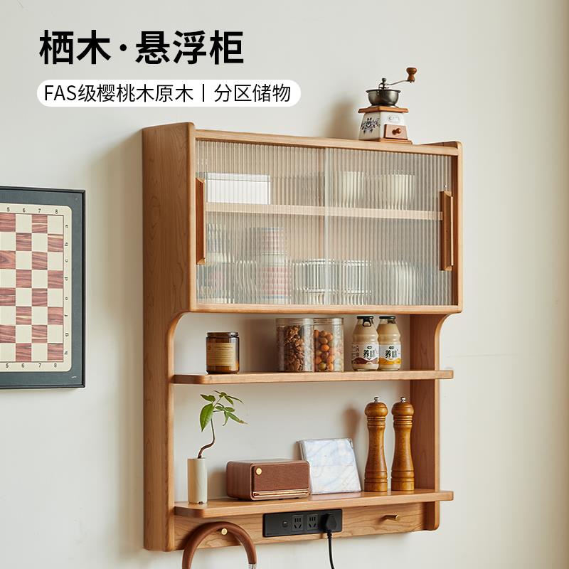 北欧樱桃木悬浮柜实木餐桌餐柜壁挂柜家用小户型吊柜挂墙收纳柜