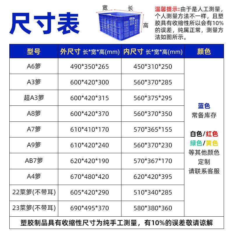 新款直销加厚塑料周转筐水果龙虾服装中转运输胶框长方形箩筐塑料