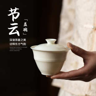 节云盖碗羊脂玉白瓷二才盖碗单个家用陶瓷小号泡茶碗茶杯功夫茶具