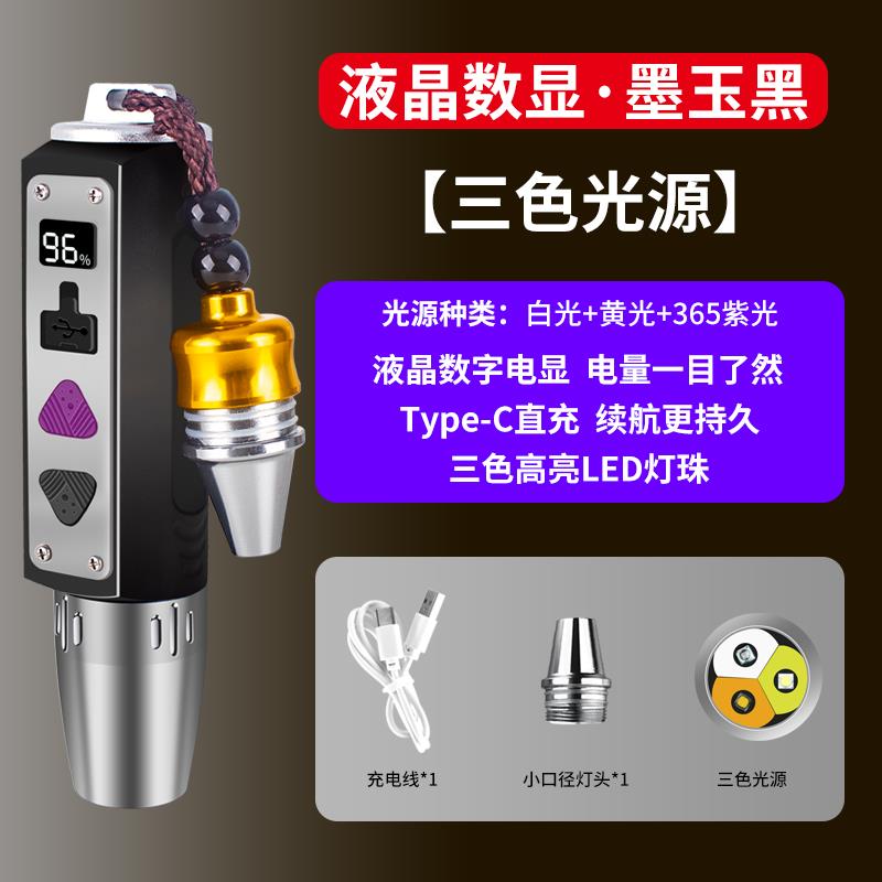 正品照玉鉴定手筒强光看珠宝翠专用专翡业鉴石别文玩蓝光3电65紫