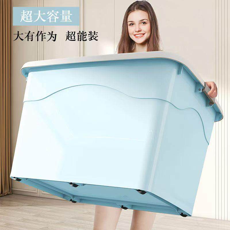 塑料收纳箱特大号家用整理储物箱子装衣服棉被玩具书本杂物收纳盒