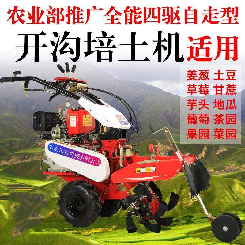 开沟培土机种植田园管理机四驱柴油微耕起垄机大葱大姜开沟培土机