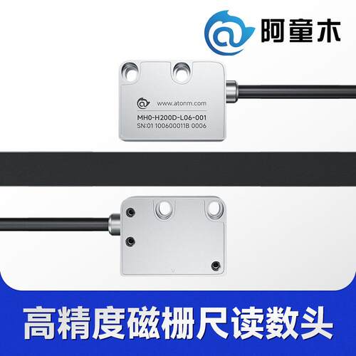MRR-H200国产磁栅尺读数头磁栅编码器磁栅尺电子尺