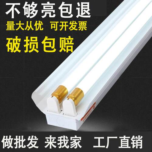 LEDT8日光灯双管支架灯一体化超亮荧光灯管车间教室灯日光灯全套