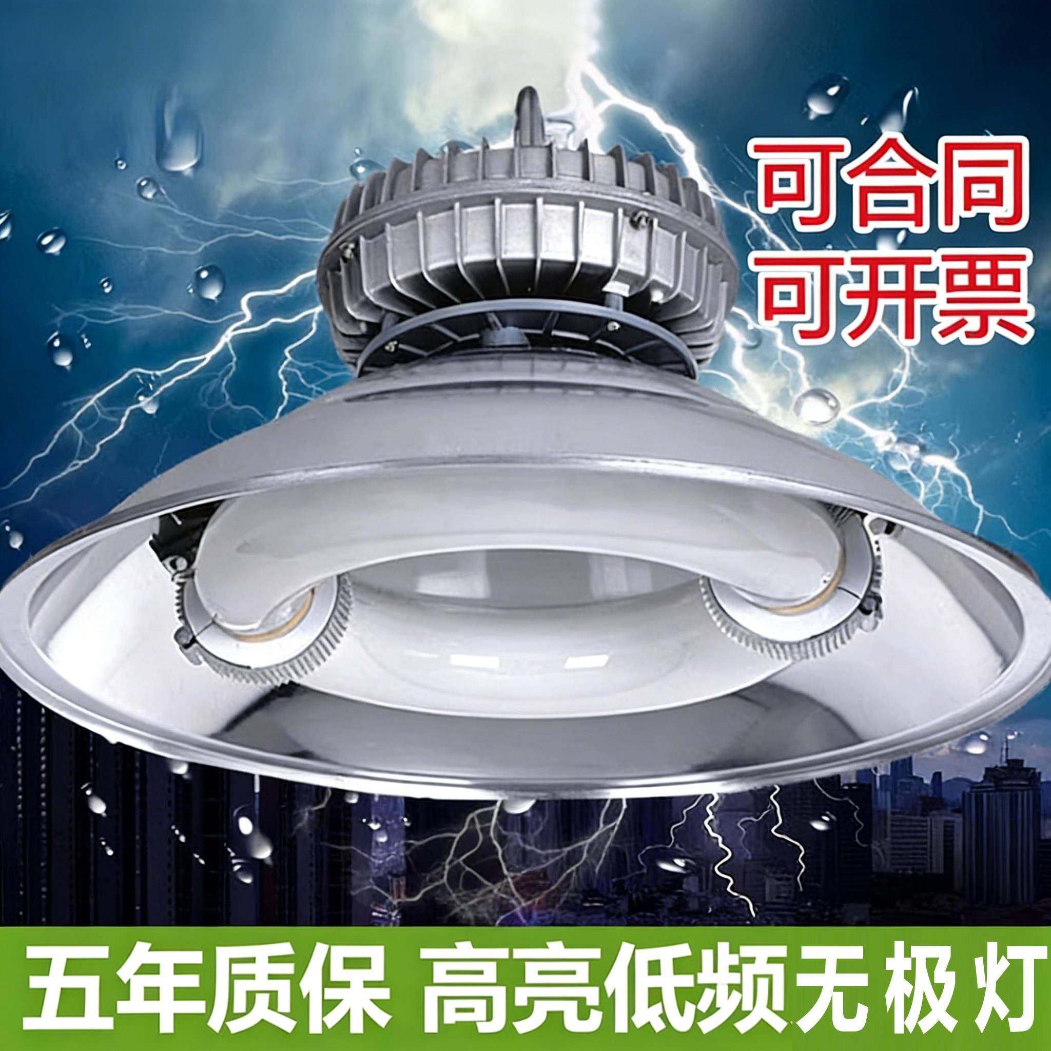 上海亚明照明低频无极灯工矿工厂灯篮球馆羽毛球管仓库车间厂房灯