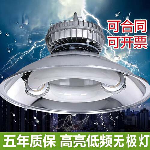 上海亚明照明低频无极灯工矿工厂灯篮球馆羽毛球管仓库车间厂房灯