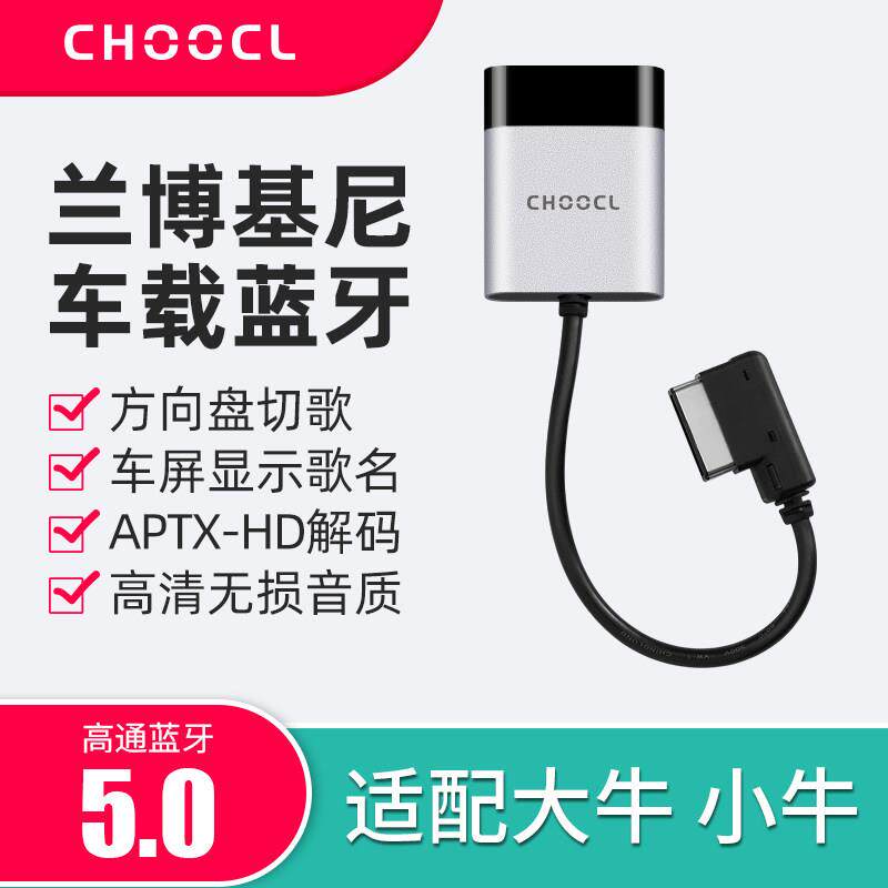 适配于兰博基尼盖拉多小牛大牛汽车ami车载蓝牙接收器音乐模块