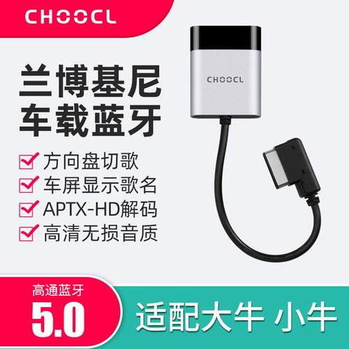 适配于兰博基尼盖拉多小牛大牛汽车ami车载蓝牙接收器音乐模块