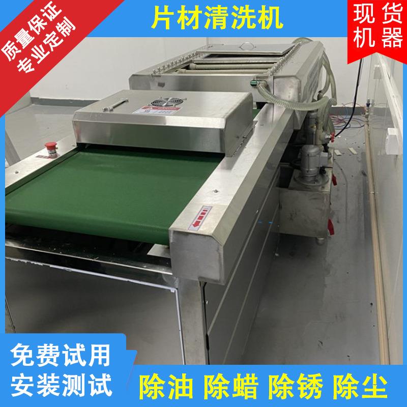 PP片材清洗机PE片材斜纹薄膜片材塑料胶板清洗设备