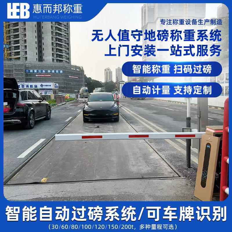 工地用无人值守电子地磅秤100吨200吨80吨150吨50吨大型地磅秤重