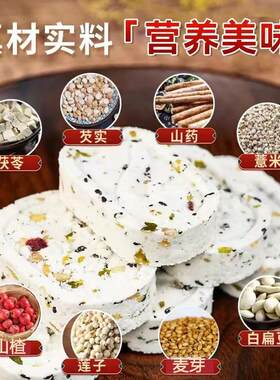 杂粮代餐无蔗糖坚果茯苓八珍糕轻食者腰果黑芝麻蔓越莓小米五黑糕