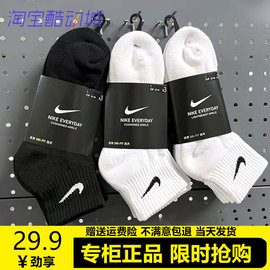 nike耐克袜子男女，中筒春夏季薄款短袜，运动长筒ins潮外穿白色