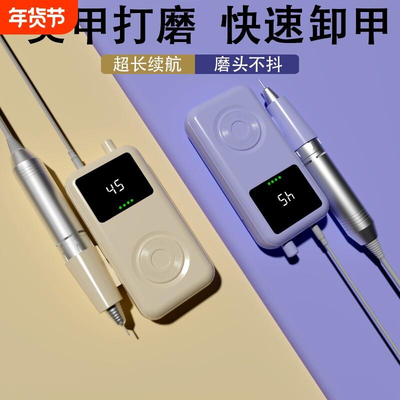 电动美甲打磨机美甲店专用卸甲高转速大力度片卸甲胶电动磨甲器