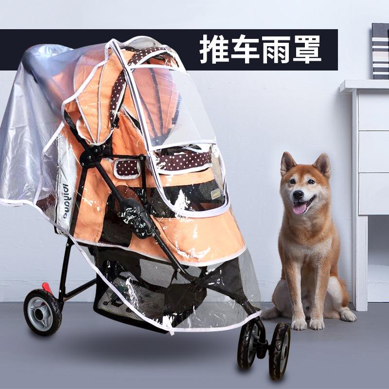 宠物猫咪狗狗手推车雨衣雨披雨罩防风挡雨防尘罩婴儿推车雨罩
