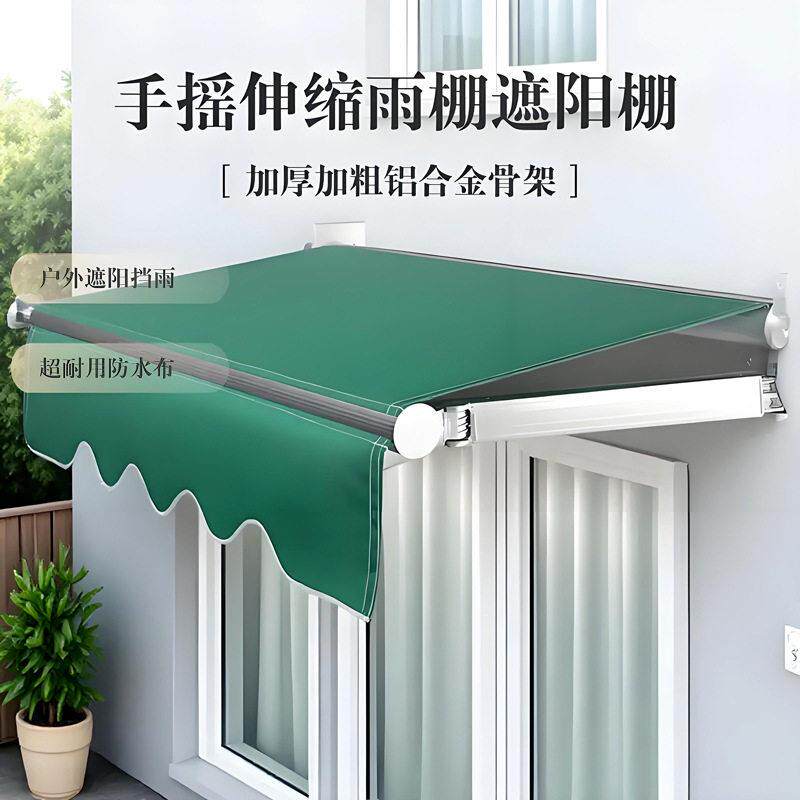 伸缩雨棚遮阳棚手摇铝合金支架户外商铺门头雨蓬布遮阳帘跨境