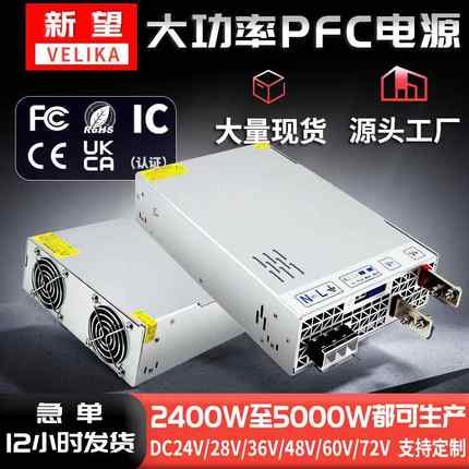 2400W4000W5000W直流电源36V48V60V72V开关电源RSP-3000-24